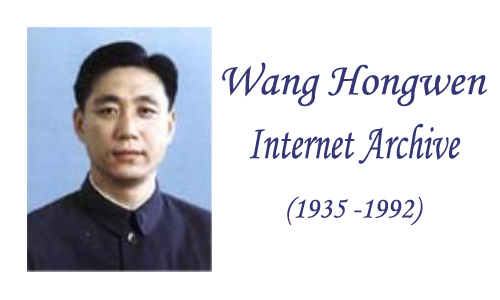 Wang Ming Reference Archive