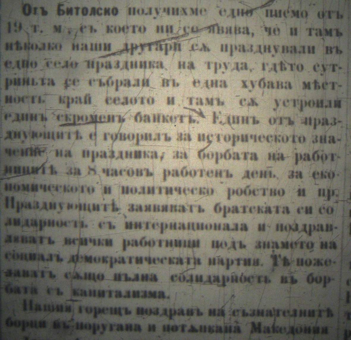 Весник „Народ“, број 26 од 30 април 1898